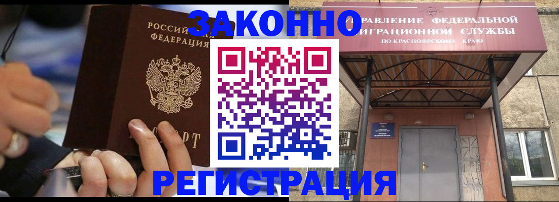 прописка для кредита в Курганской области