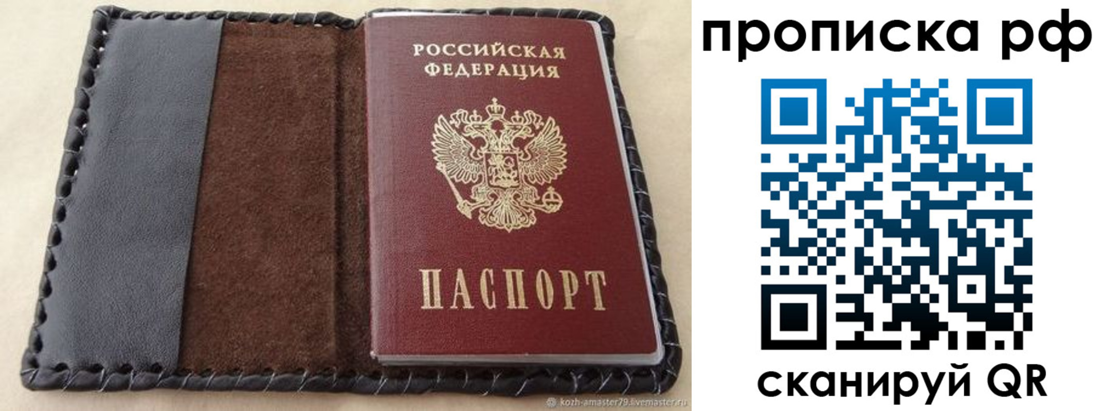 прописка ребенка в Курганской области