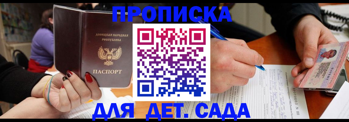 прописка от собственника в Курганской области