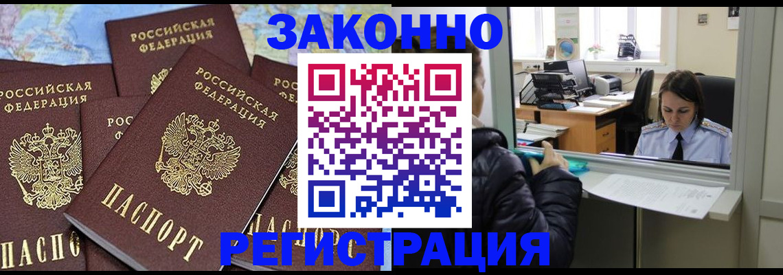 регистрация для школы в Курганской области