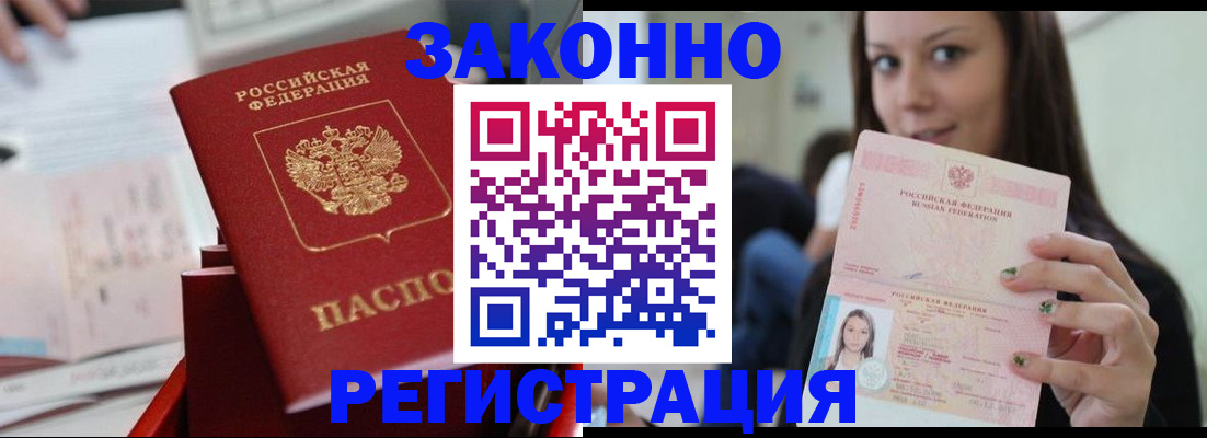 прописка иностранных граждан в Курганской области