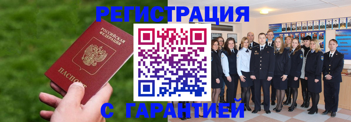 прописка для школы в Курганской области