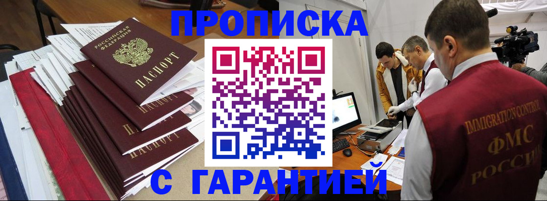 регистрация в Курганской области