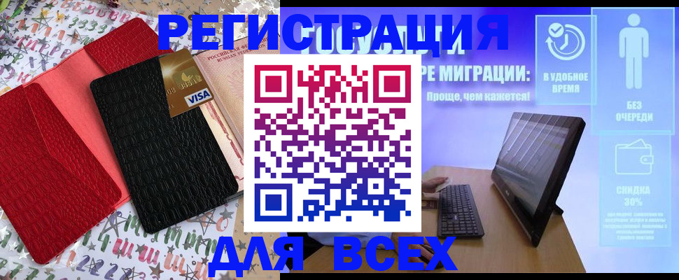 регистрация для дет. сада в Курганской области